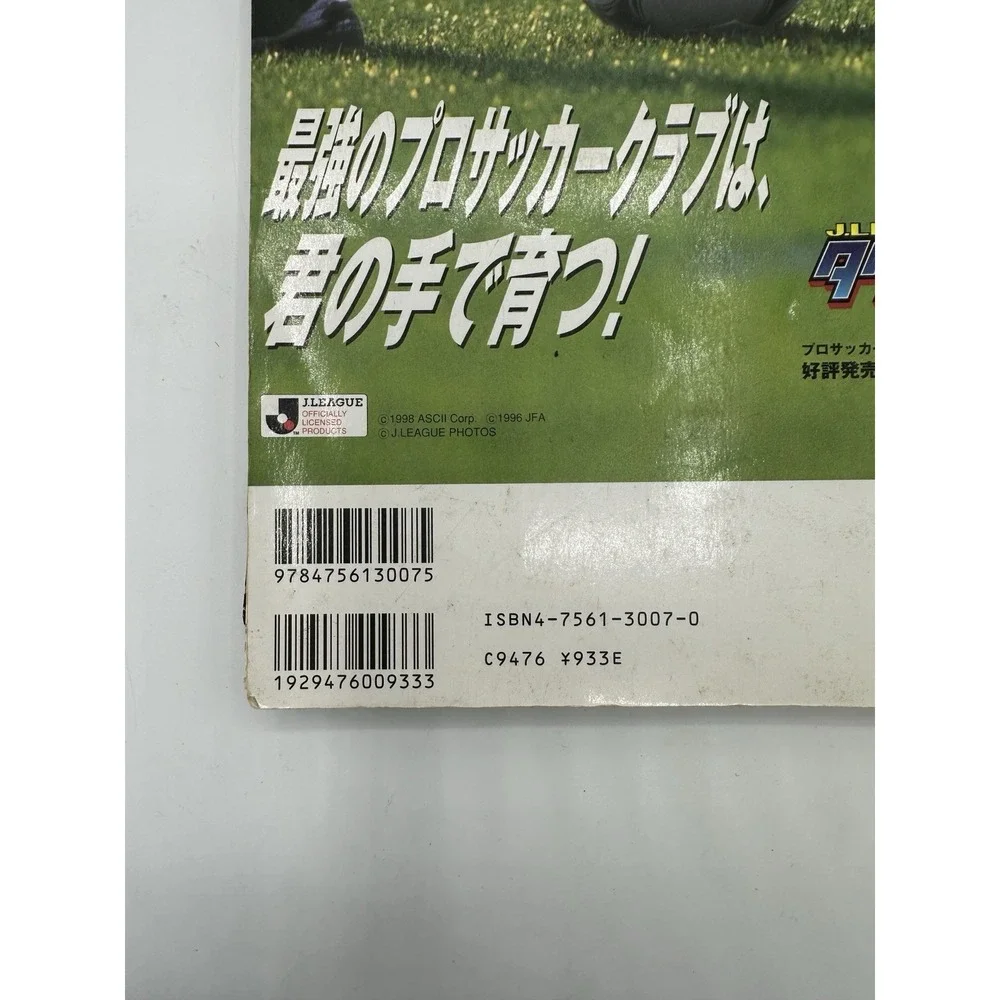 1999 Dance Dance Revolution Performance Guide Foot Legend Japanese ASCII DDR